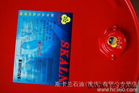 供应斯卡兰去渍油 清洗模具件、塑料件、车床、刀具 去污油重庆直供图3