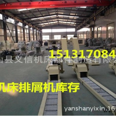 供应大连机床车铣复合数控机床输送排屑器  机床排屑器