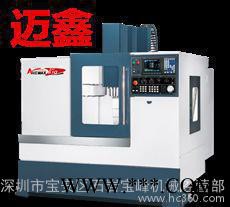 ** 台湾迈鑫炮塔铣床 CNC铣床 CNC加工中心 聚鑫机械 配件维修图3