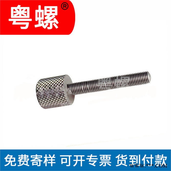 内六角网纹螺钉 佛山滚花细牙螺纹螺钉 CNC数控车床五金件加工 粤螺拉爆螺丝 生产厂家图2