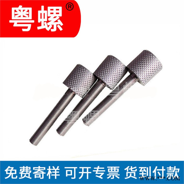 内六角网纹螺钉 佛山滚花细牙螺纹螺钉 CNC数控车床五金件加工 粤螺拉爆螺丝 生产厂家图4