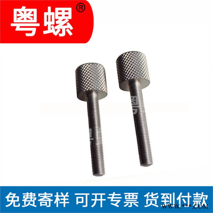 内六角网纹螺钉 佛山滚花细牙螺纹螺钉 CNC数控车床五金件加工 粤螺拉爆螺丝 生产厂家图3