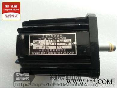 沈阳新微/数控机床刀架电机// 现货YLJ50D-1.5/保证图2