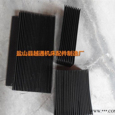 老品牌值得信任/越通牌数控机床/风琴式/导轨防护罩