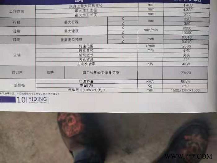 一鼎  0640数控机床  数控车床