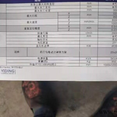 一鼎  0640数控机床  数控车床