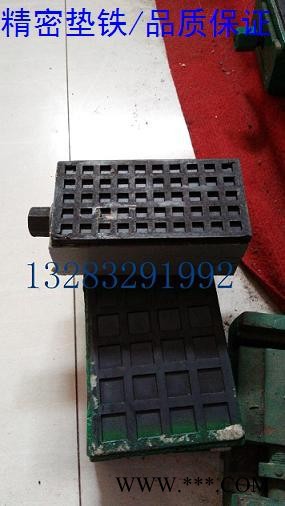 河北厂家新款S81精密数控机床调整垫铁数控机床专用垫铁图3