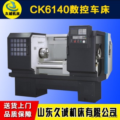 现货出售 CK6140数控车床 档内无级变速 数控车床6140车床