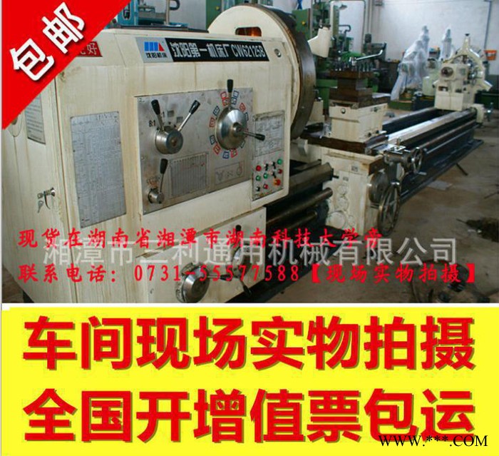 现货转让沈阳CW62125B*1.5米/3米/5米/8米 卧式车床/车床订金图2
