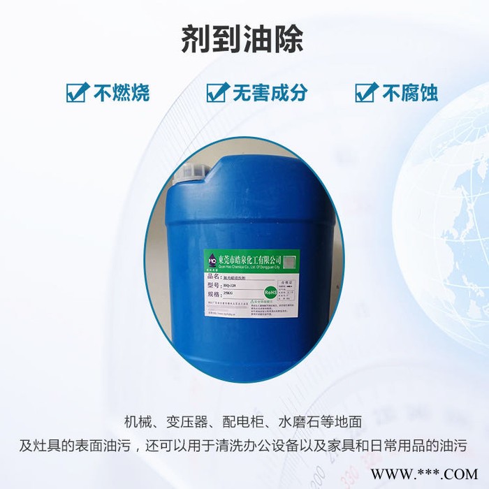 皓泉HQ-101 浓缩机械设备重油污清洗剂车间地板车床多功能除油剂金属除油粉批发图8