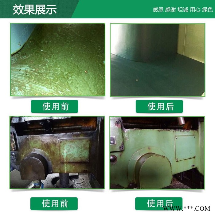皓泉HQ-101 浓缩机械设备重油污清洗剂车间地板车床多功能除油剂金属除油粉批发图6