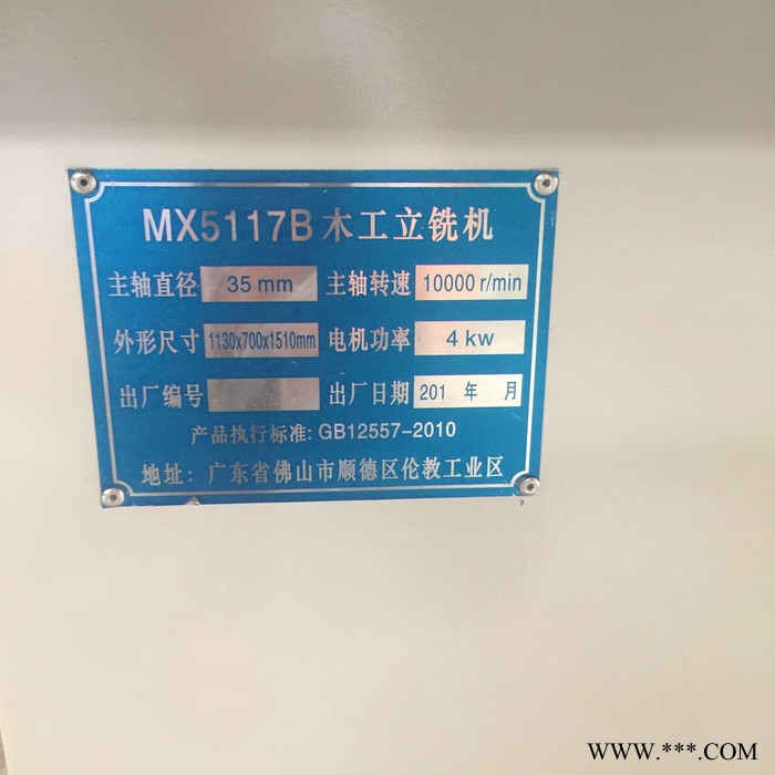 **MX5117B立式单轴木工铣床 镂铣铣 多功能木工铣床图10