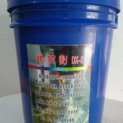 **多力多线切割乳化油DX-2金属加工液数控机床专用润滑油
