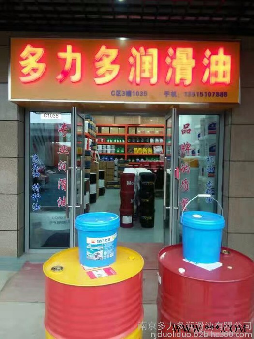 **多力多线切割乳化油DX-2金属加工液数控机床专用润滑油图5