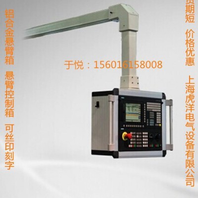 虎洋悬臂箱 机床附件 悬臂系统控制箱 数控机床控制箱