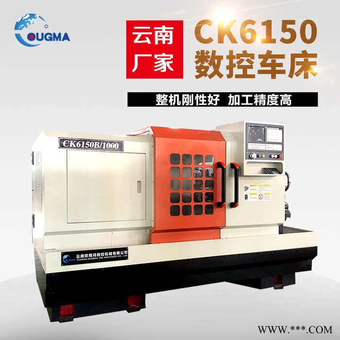 云南欧格玛ck6150*1000数控车床 重切削cnc自动仪表数控机床生产厂家图4