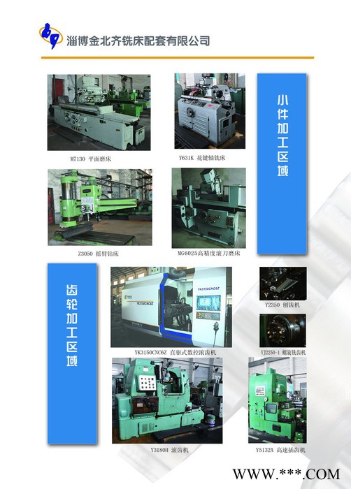 铣床配套专用设备图4