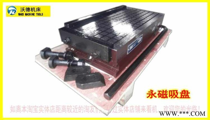 沃德机床数控机床CNC**永磁吸盘PMSC-2525图8