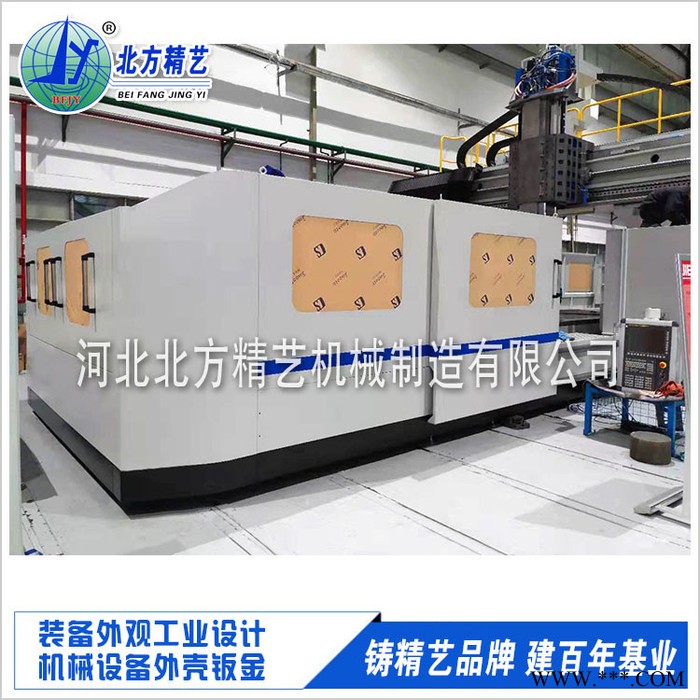 非标定制 数控机床外罩钣金 环保机械外壳加工价格 北方精艺设备造型设计图3