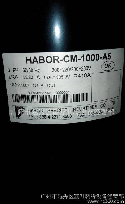 工业机床CNC车床配套冷机用哈伯制冷压缩机HABOR-CM-图2