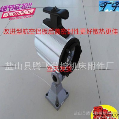 腾飞牌JL50B-1卤钨泡机床工作灯 铝合金数控机**明灯