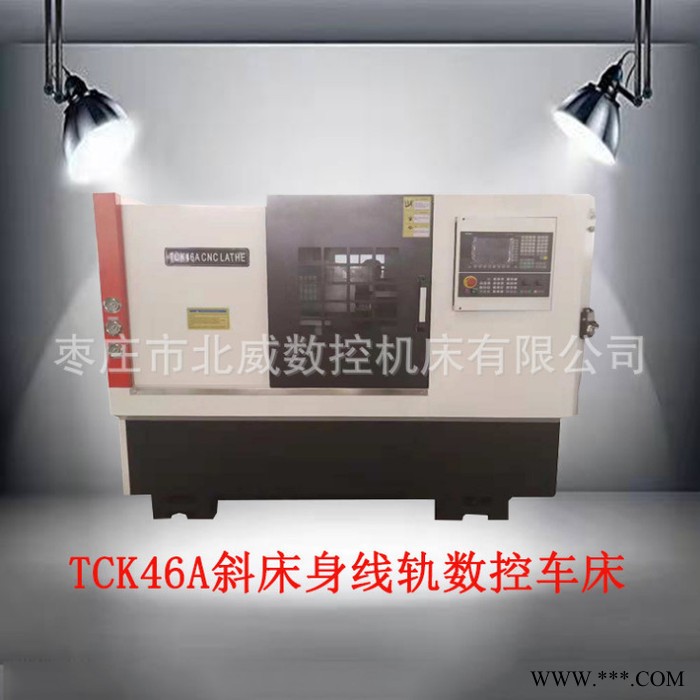 数控机床 TCK46A数控车床 精度高 厂家现货 品质有保证图2