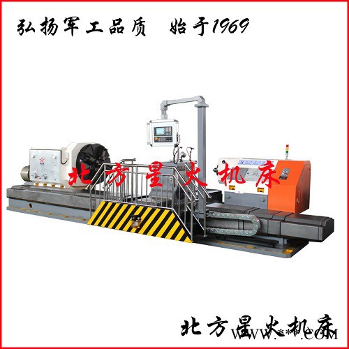 北方星火 厂CK61200数控重型卧式车床大直径车床图4