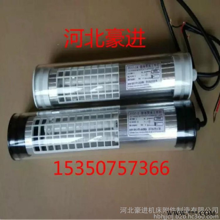 豪进灯具 销售机床工作灯 数控机床工作灯 防水防爆工作灯图3