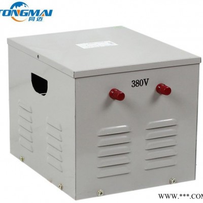 同迈BK-100VA单相数控机床控制隔离变压器 接受电压定制
