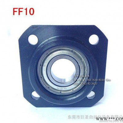 现货销售FK10+FF10丝杆支撑座 数控机床传动配件