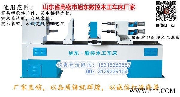 山东高密旭东机械XDJX-DP小型数控车床新型数控木工车床多功能数控木工车床图4