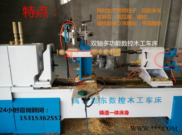 山东高密旭东机械XDJX-DP小型数控车床新型数控木工车床多功能数控木工车床图8