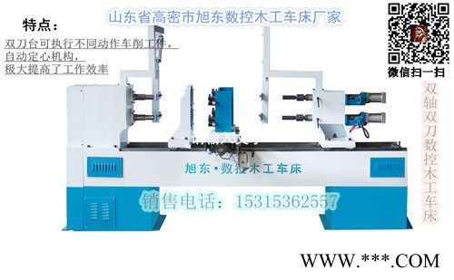山东高密旭东机械XDJX-DP小型数控车床新型数控木工车床多功能数控木工车床图5