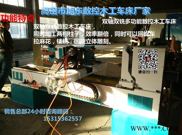山东高密旭东机械XDJX-DP小型数控车床新型数控木工车床多功能数控木工车床图7