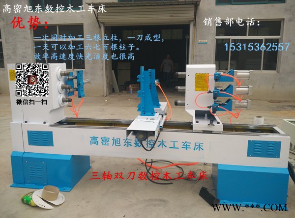 山东高密旭东机械XDJX-DP小型数控车床新型数控木工车床多功能数控木工车床图2