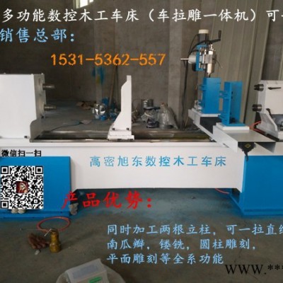 山东高密旭东机械XDJX-DP小型数控车床新型数控木工车床多功能数控木工车床