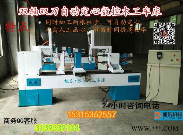 山东高密旭东机械XDJX-DP小型数控车床新型数控木工车床多功能数控木工车床图6