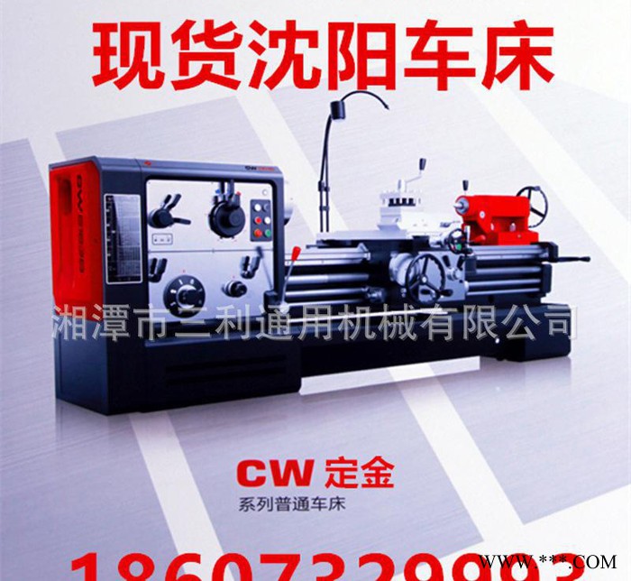 现货**沈阳车床CW6280B加工5米长普通卧式车床含税含运费图2