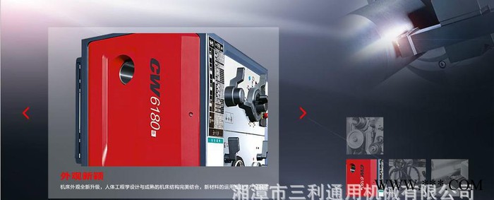 现货**沈阳车床CW6280B加工5米长普通卧式车床含税含运费图3