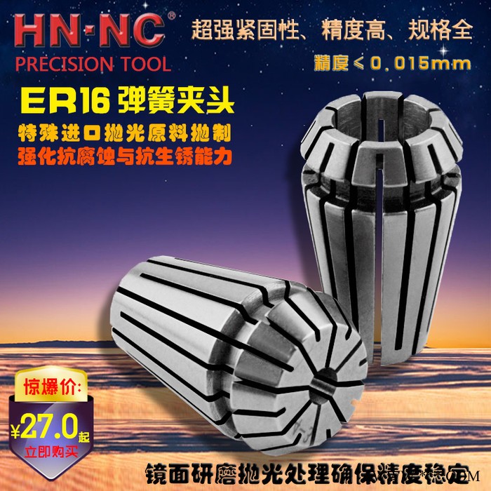 海纳ER16标准弹性筒夹数控弹簧夹头ER16CNC数控机床铣图2
