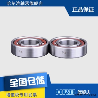 HRB 7004 CETA P4 DTA 哈尔滨数控机床主轴精密轴承角接触球面对
