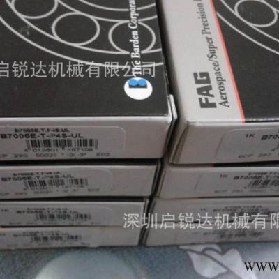 FAG 主轴轴承 数控机床轴承 精密轴承 角接触轴承B7005
