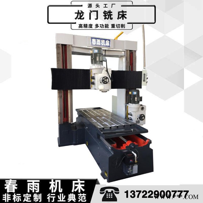 春雨2013型 龙门铣床非标定制2米数显龙门铣床厂家现货图5