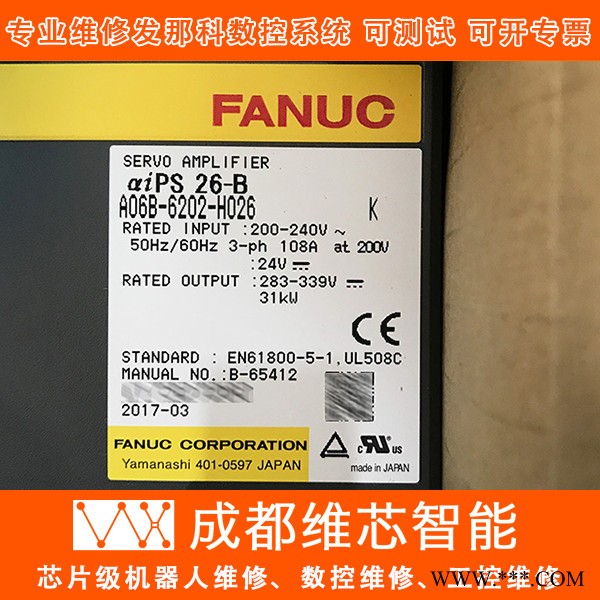 成都 fanuc/发那科 FANUC维修 数控机床加工中心维修 伺服驱动器电源电机维修图2