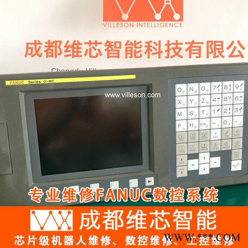 成都 fanuc/发那科 FANUC维修 数控机床加工中心维修 伺服驱动器电源电机维修图6