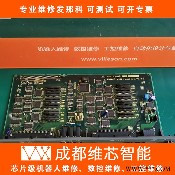 成都 fanuc/发那科 FANUC维修 数控机床加工中心维修 伺服驱动器电源电机维修图4