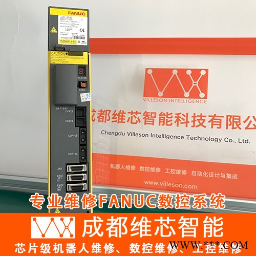 成都 fanuc/发那科 FANUC维修 数控机床加工中心维修 伺服驱动器电源电机维修图8