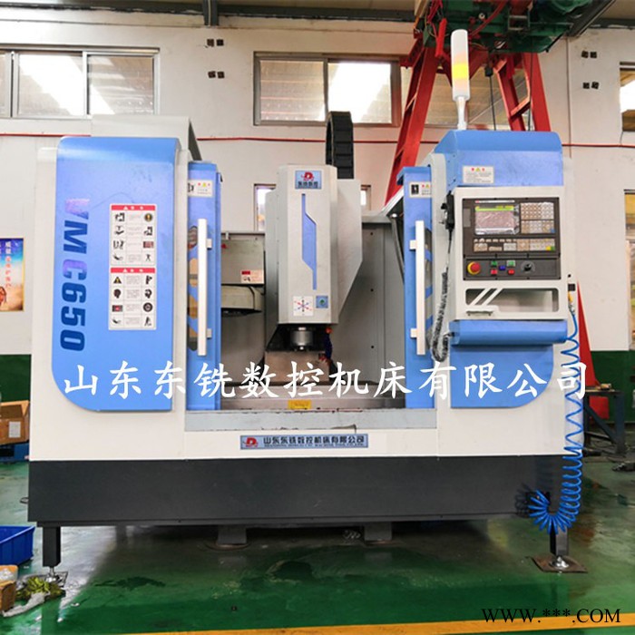 数控机床**加工中心机床  VMC650立式加工中心 加工中心机床价格 加工中心型号