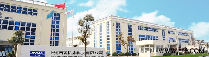 数控仪表车床厂家上海西码SNC-6140精密全自动车床 数控车床图4
