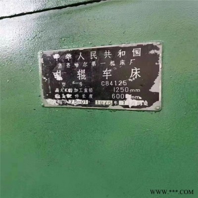 c84100x5米双刀架轧辊车床！青重！少用 轧辊车床推荐